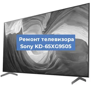 Замена светодиодной подсветки на телевизоре Sony KD-65XG9505 в Нижнем Новгороде